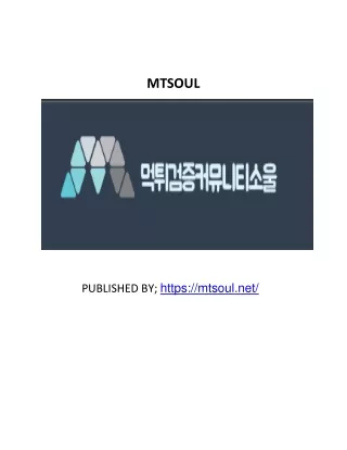 mtsoul