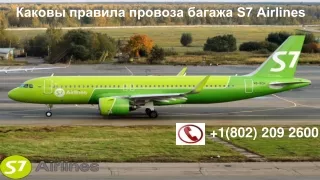 s7 airlines