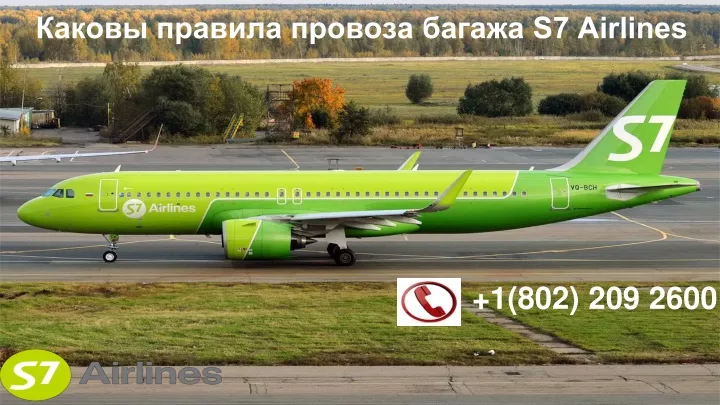 s7 airlines