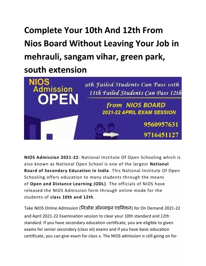 complete your 10th and 12th from nios board