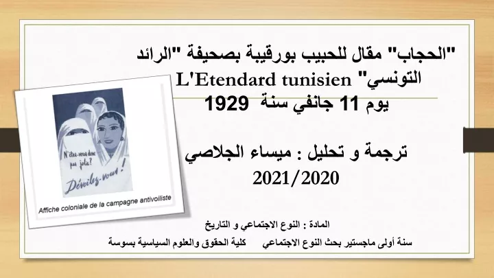 l etendard tunisien 11 1929 2021 2020