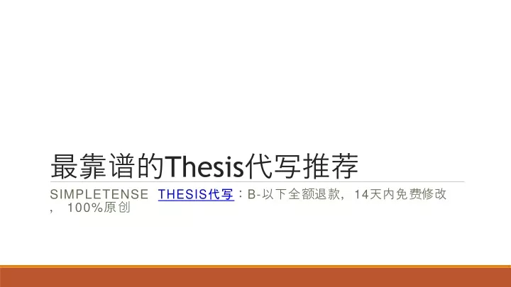 thesis simpletense thesis b 14 100