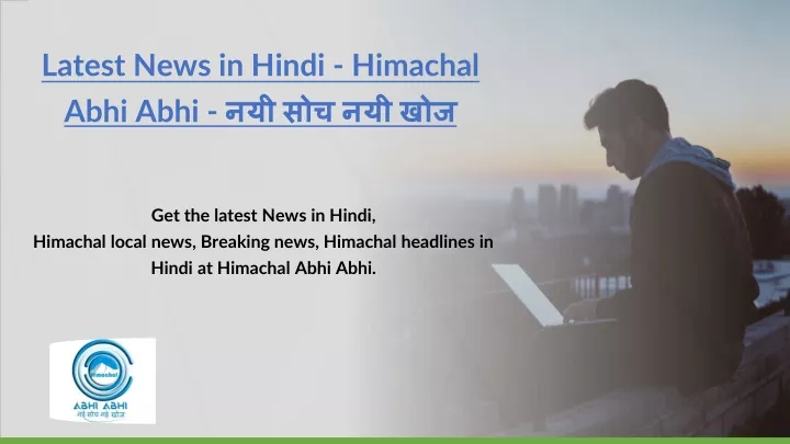 latest news in hindi himachal abhi abhi