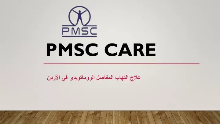 pmsc care