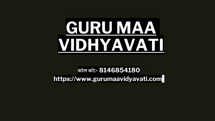 guru maa vidhyavati