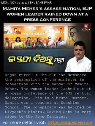 Mamita Meher's murder, BJP women leader rained down at a press conference