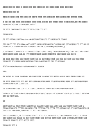 생활비가 필요할 때는?아르바이트, 일자리 구인 구직,부업