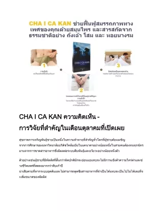 cha i ca cha i ca kan