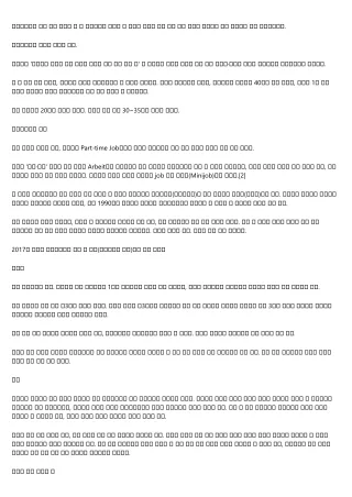 방학 알바 잡일 알바 투잡 가능