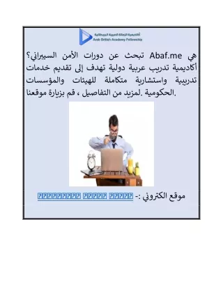 abaf me