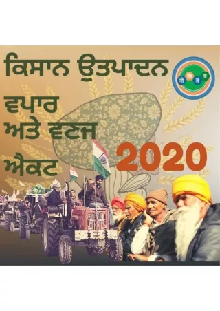 Nititantra: The Farmers' Produce Trade and Commerce Act 2020 (Punjabi)