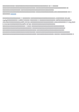 グリホサートの概要について