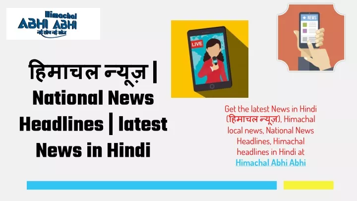 national news headlines latest news in hindi
