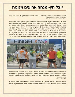 יובל חץ- מנחה ארועים מנוסה