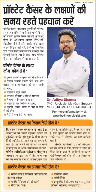 Dr Aditya Sharma the best urologist in Lucknow