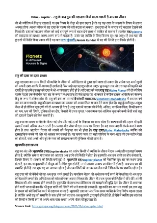 rahu jupiter