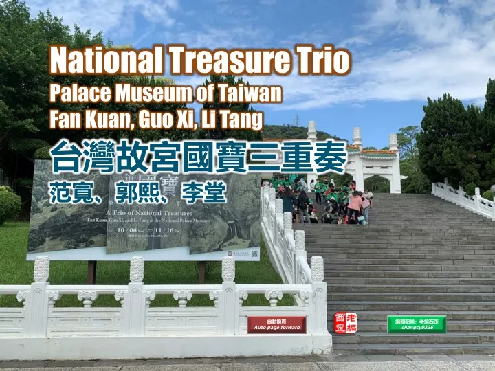 national treasure trio palace museum of taiwan