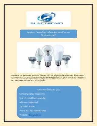 led led electronio gr el