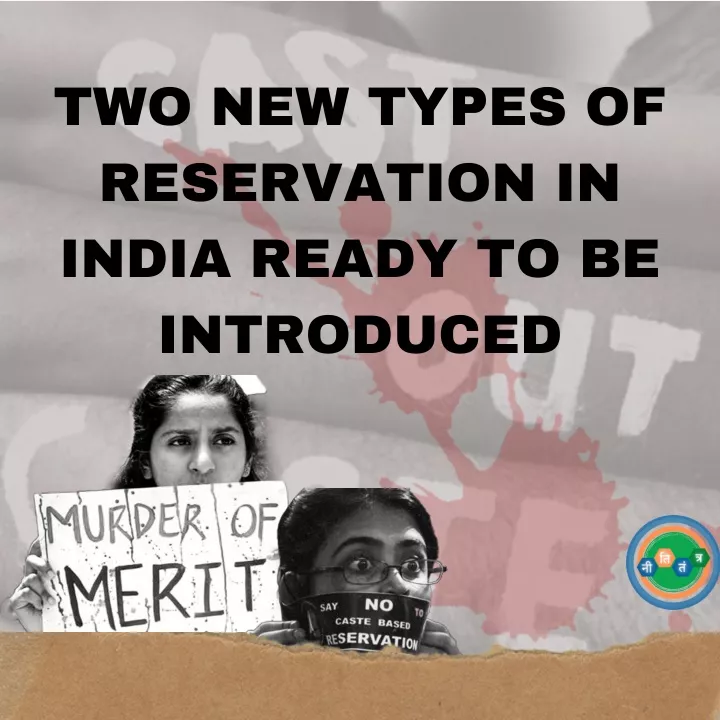 two new types of reservation in india ready