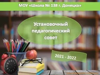 УП_2021-2022