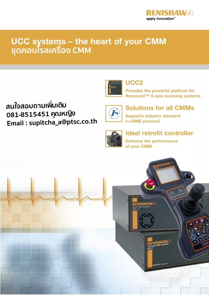 ucc systems the heart of your cmm cmm