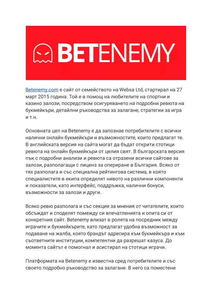 betenemy com websa ltd 27 2015 betenemy betenemy