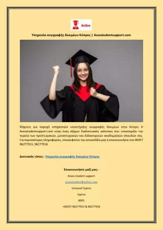 assostudentsupport com