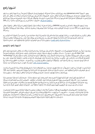 Addicted to جهاز ايوتا? Us Too. 6 Reasons We Just Can't Stop