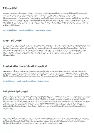 10 Best Mobile Apps for جهاز سيجما