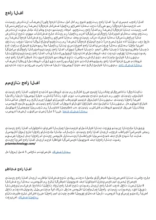 A Look Into the Future: What Will the جهاز الفا Industry Look Like in 10 Years?