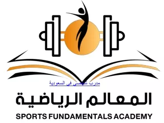 مدرب شخصي في السعودية