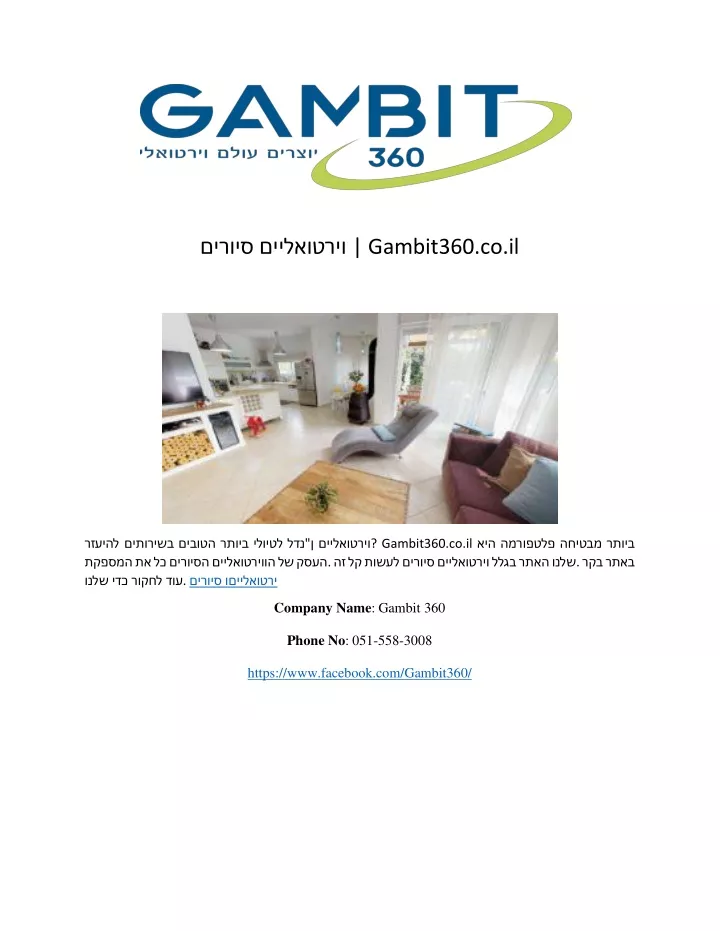 gambit360 co il