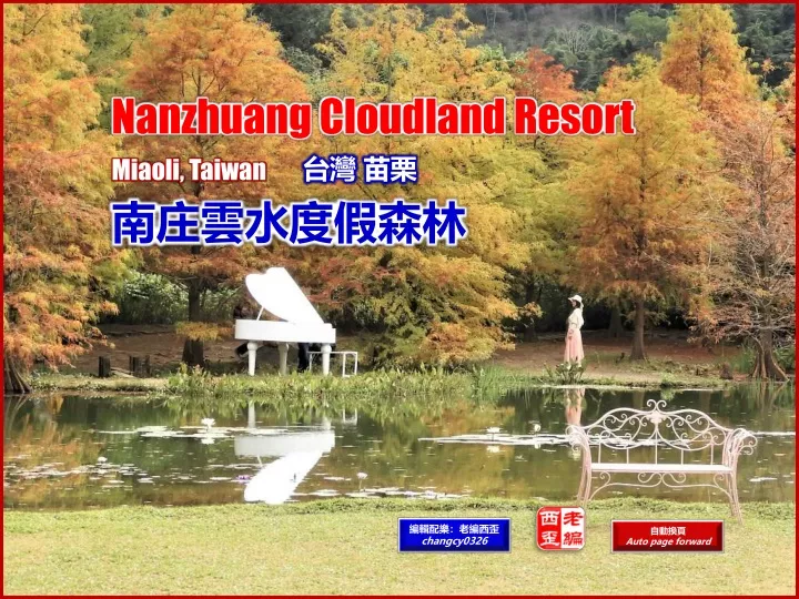 nanzhuang cloudland resort miaoli taiwan