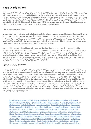 24 Hours to Improving مميزات جهاز BR 800