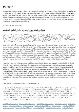 The Worst Advice We've Ever Heard About مميزات جهاز ايوتا
