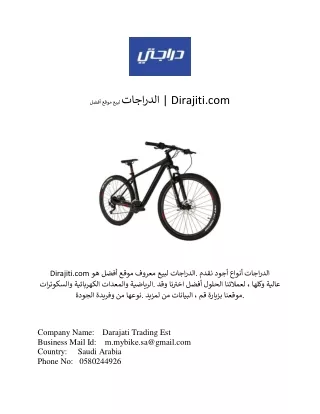 أفضل موقع لبيع الدراجات | Dirajiti.com
