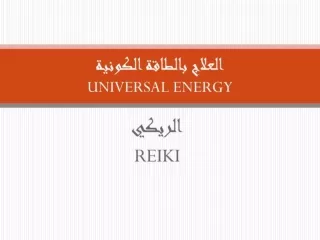 عرض تقديمي مادة الاحياء3