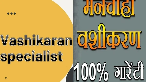 vashikaran specialist