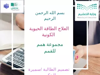 همم للقمم