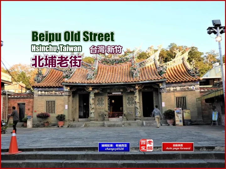 beipu old street hsinchu taiwan