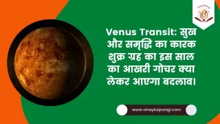 venus transit