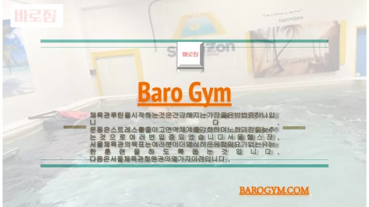 baro gym