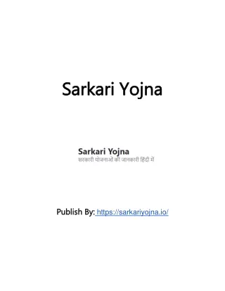 Sarkari Yojna