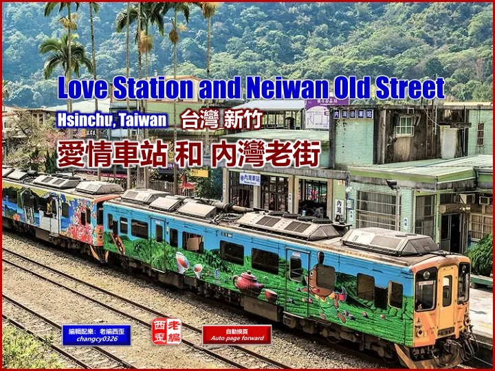 love station and neiwan old street hsinchu taiwan