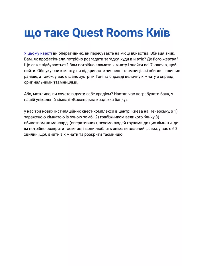 quest rooms