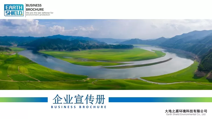 business brochure