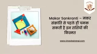 makar sankranti