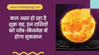 www vinaybajrangi com