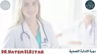 hospital management course