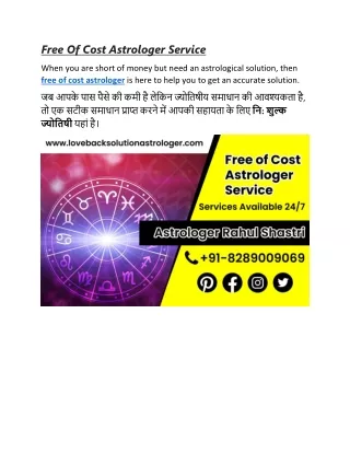 Free Of Cost Astrologer Service - Love problem without money